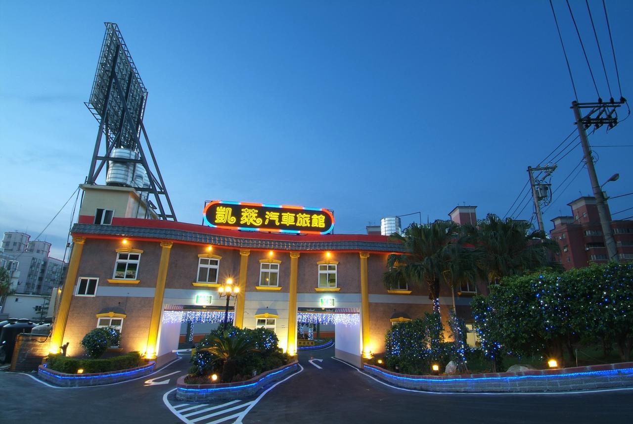 ツァイ ライ モーテル Yangmei エクステリア 写真